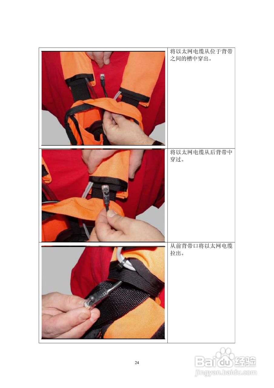 USA探地成像仪说明书:[3]