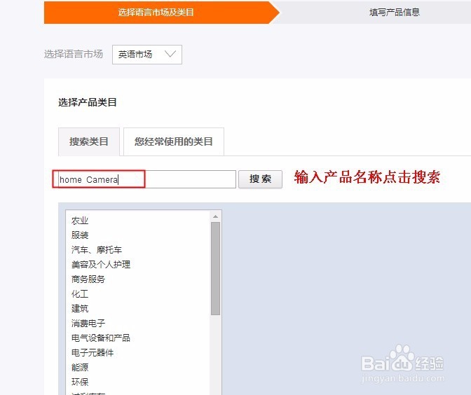 阿里巴巴国际站怎样发布高质量的产品
