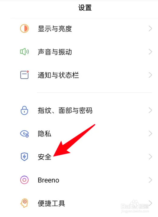 怎么开启手机地震预警