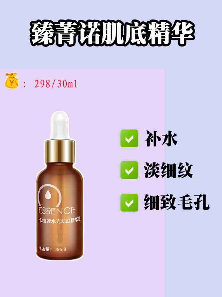 热门精华测评！抗皱 补水 抗初老