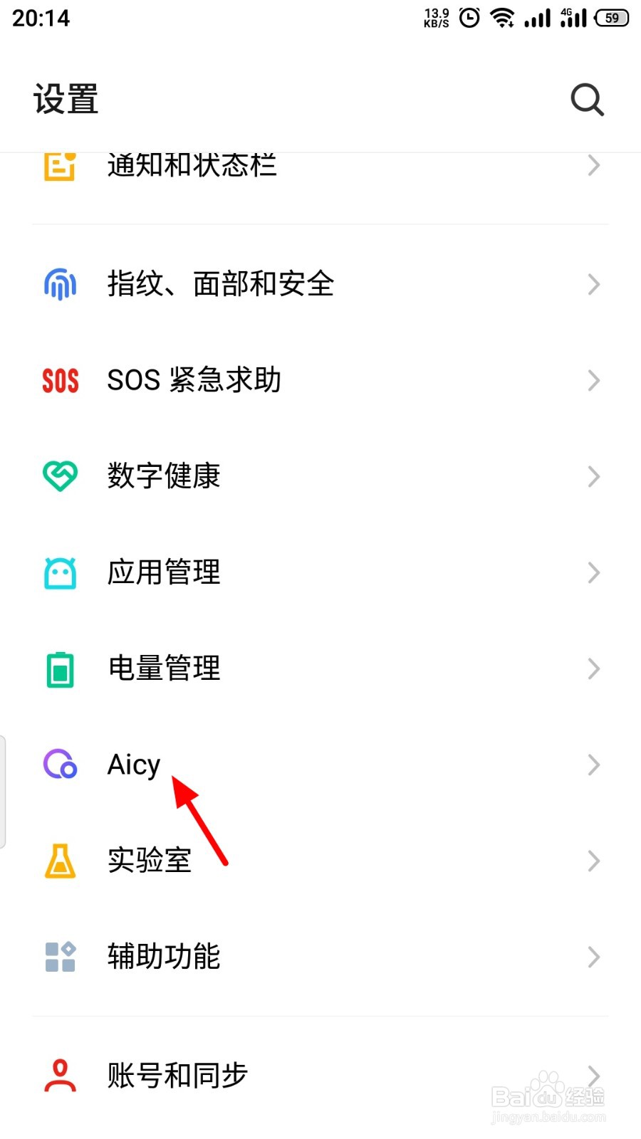 魅族手机锁屏语音助手拨打电话功能怎么关闭