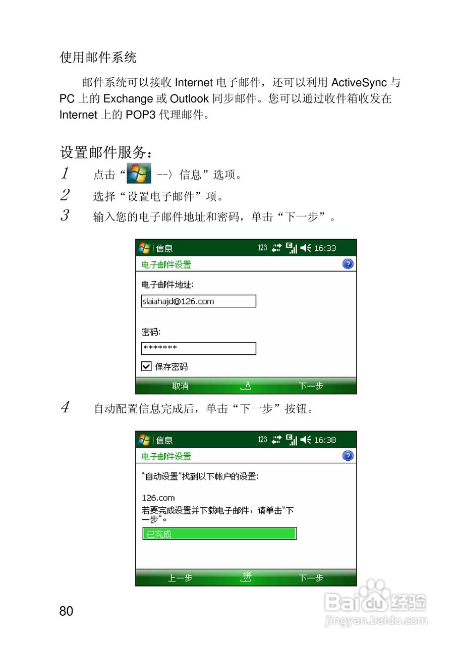 联想ET700手机使用说明书:[8]