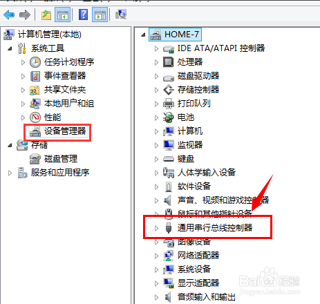 U盘插电脑没反应