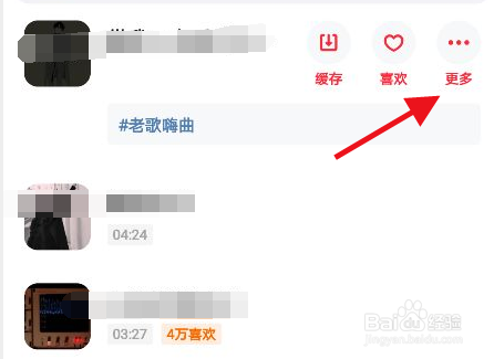 快音歌单设为彩铃怎么设置