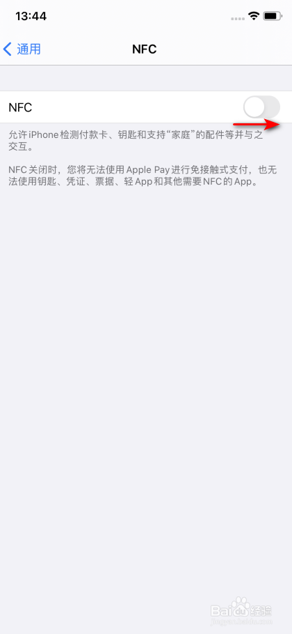 苹果xs有没有nfc功能