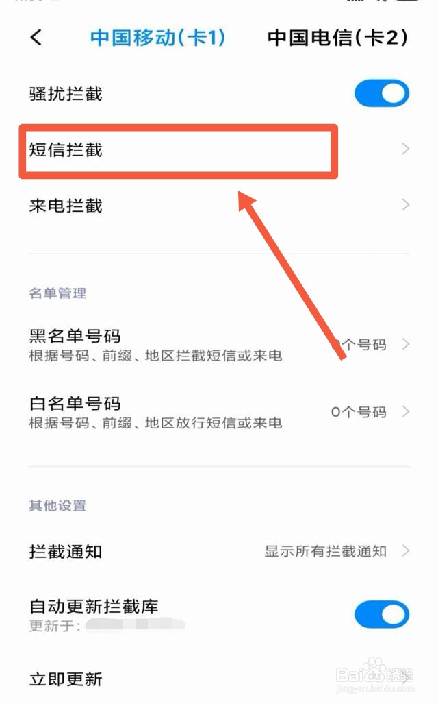 短信正常就是验证码收不到