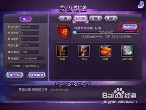 永生门帮战系统介绍