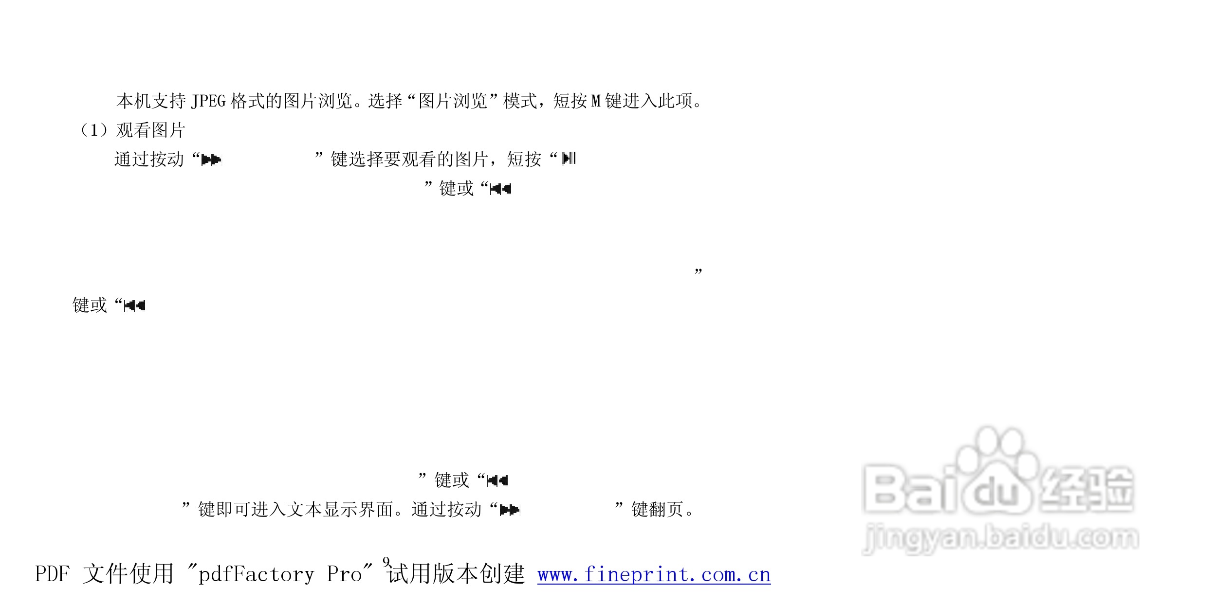 纽曼N06型MP3播放器使用说明书:[1]