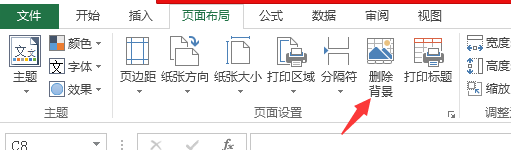 Excel如何插入背景图