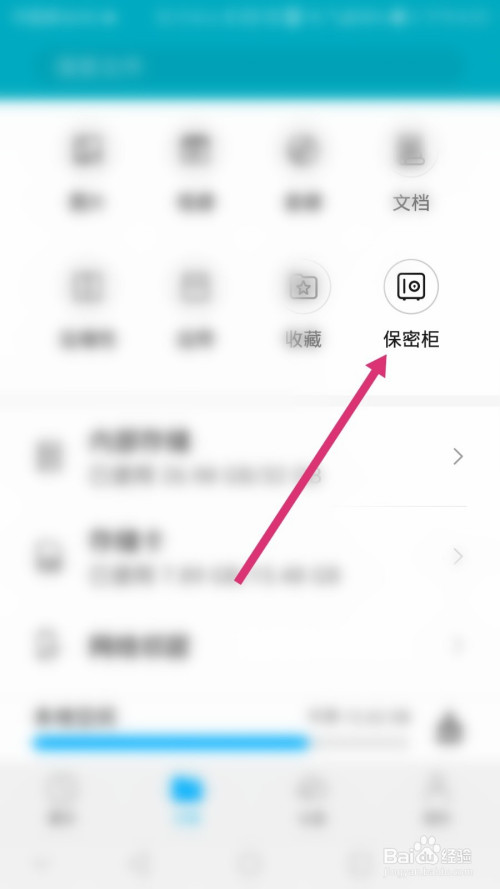 华为手机图片怎么设为私密