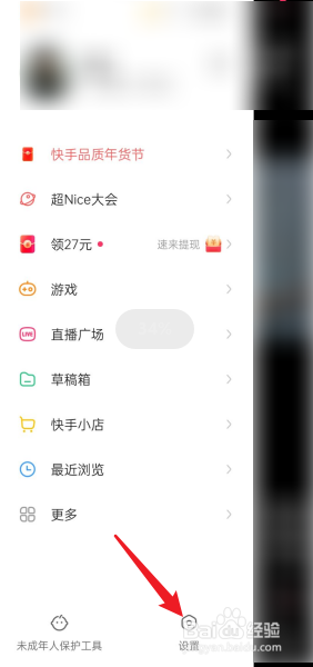 快手点赞没有消息提示