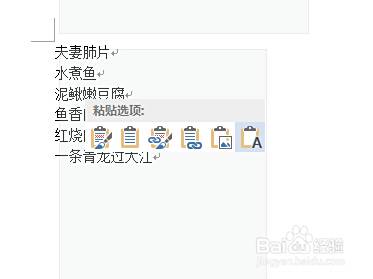 Excel 如何提取汉字上的拼音 百度经验 Excel 如何提取汉字上的拼音 百度经验