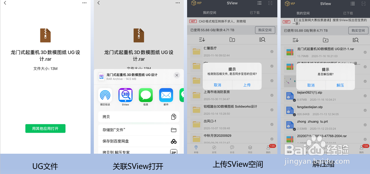 在手机上prt图纸可以转成stp吗?
