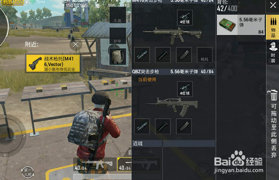 刺激战场M416和QBZ哪把武器好?