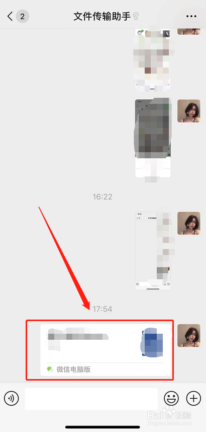 如何把电脑里的东西传到手机上