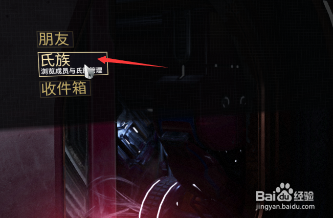 warframe加入氏族之后怎么进入氏族道场？