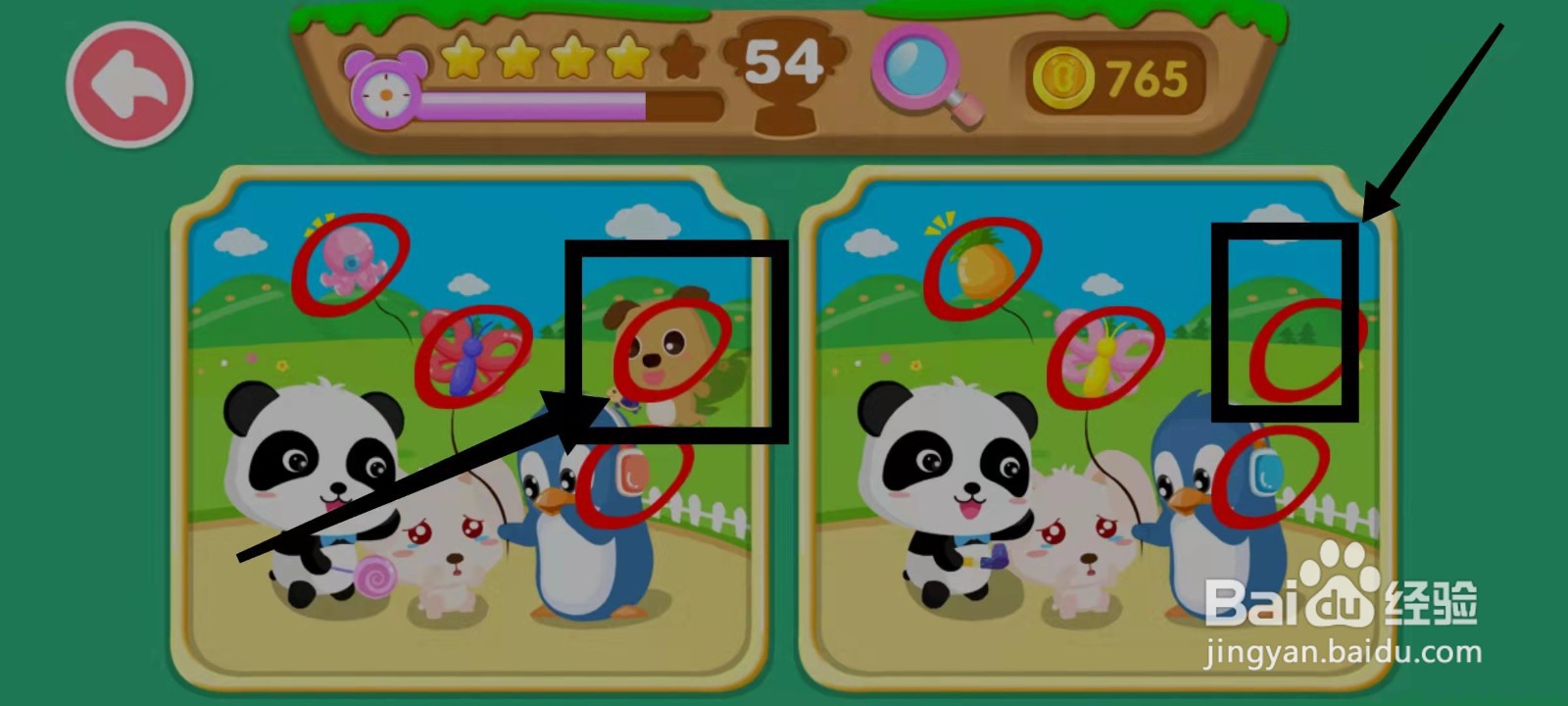 怎样找到找茬游戏的“第54关的5处不同”