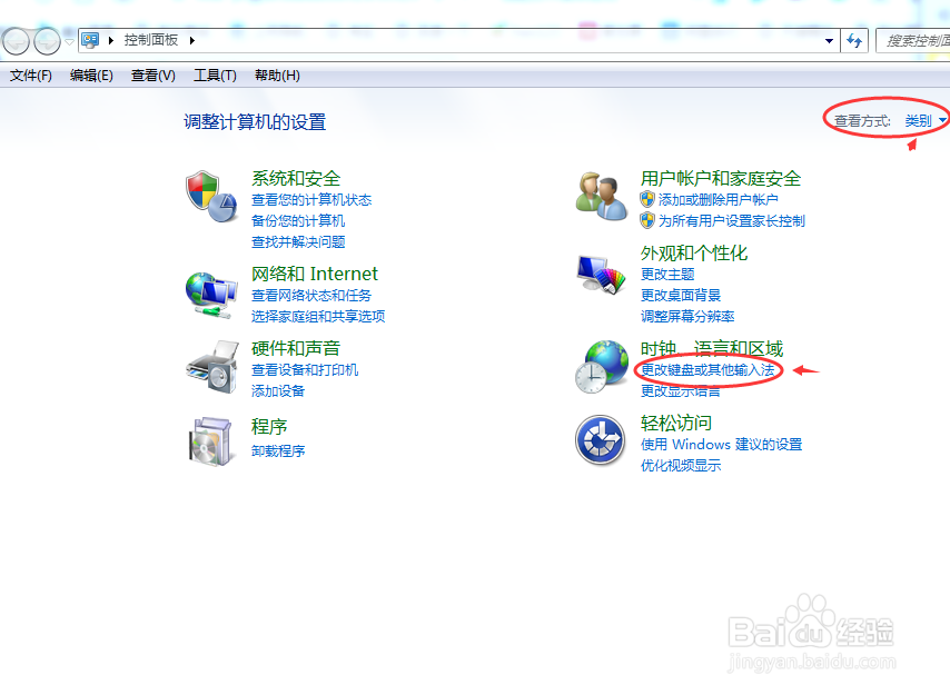 Win7 系统输入法图标不见怎么办