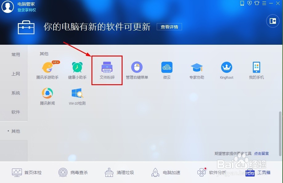 怎样彻底粉碎电脑顽固文件