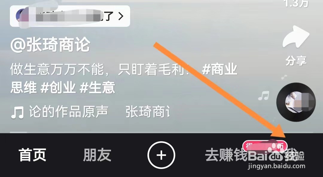 快手极速版如何查看权限列表