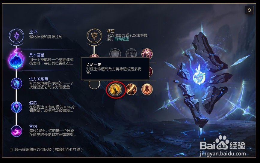 2018lolS8英雄联盟乌鸦s8策士统领 斯维因符文