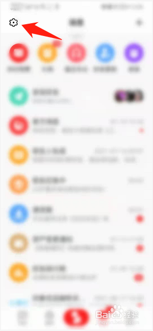 全民K歌如何设置关闭通讯录好友匹配功能