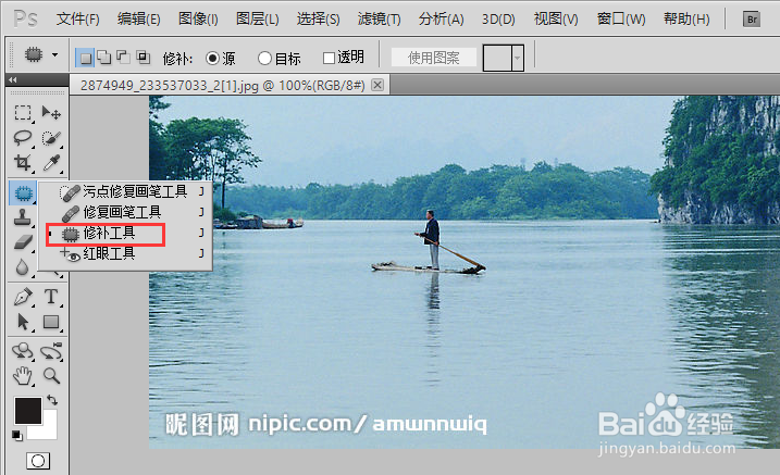 【教程】PS如何去水印？