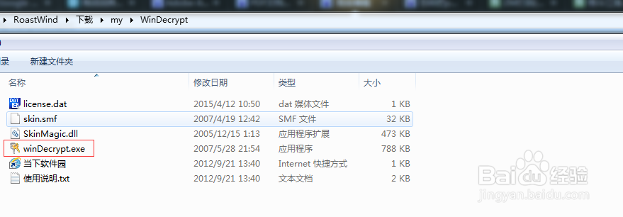 转换加密的pdf为word文档