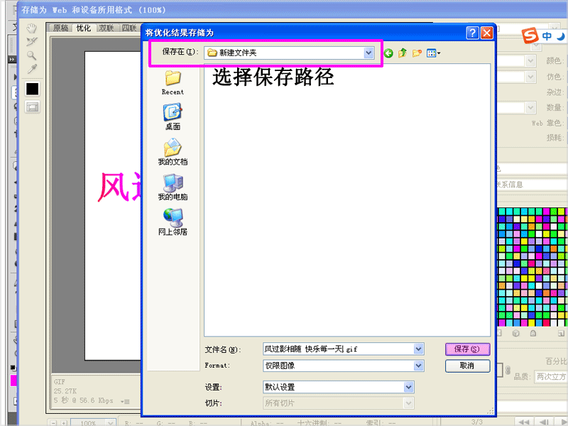 Photoshop应用：[1]网名制作成GIF动态图片