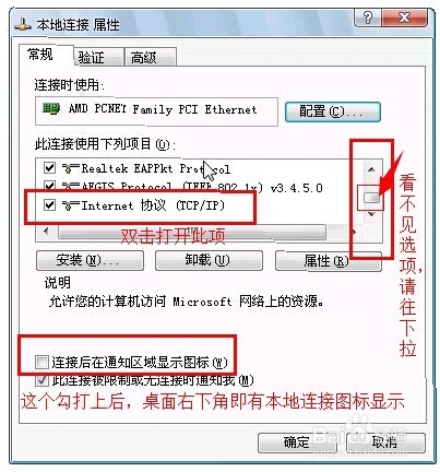 XP系统本地连接没有有效的IP地址怎么配置?