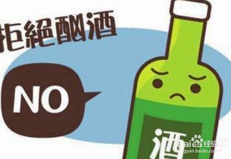 最有效快速的解酒良方,用了都说好。