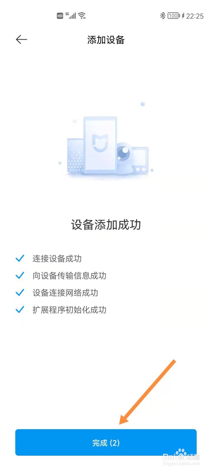 米家如何绑定床头灯
