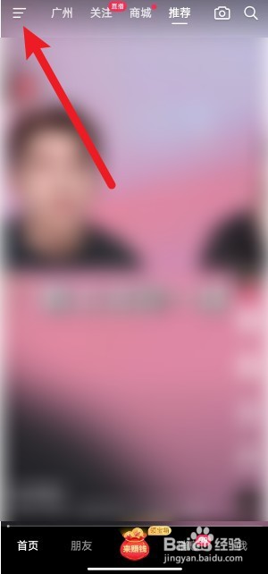 抖音私信消息通知在哪里可以关闭