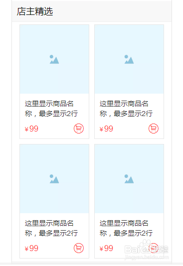 微信公众号怎样开发购物车