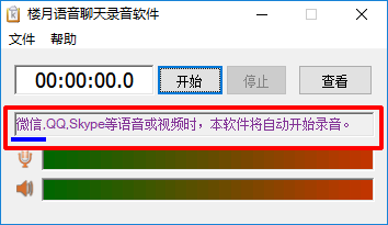 电脑版微信语音消息如何导出保存为mp3文件
