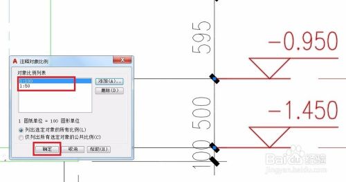 AUTOCAD注释性详解(三)