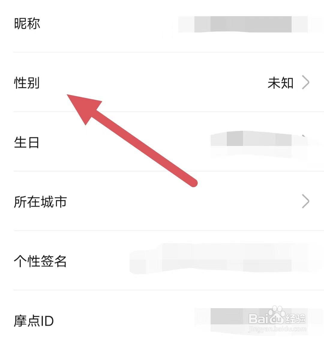 摩点如何查看性别