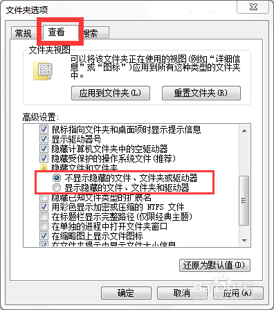 如何在电脑中查看隐藏文件