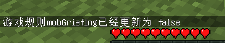 我的世界怎么防止苦力怕爆炸破坏地形？