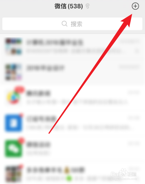 使用微信怎么扫描二维码