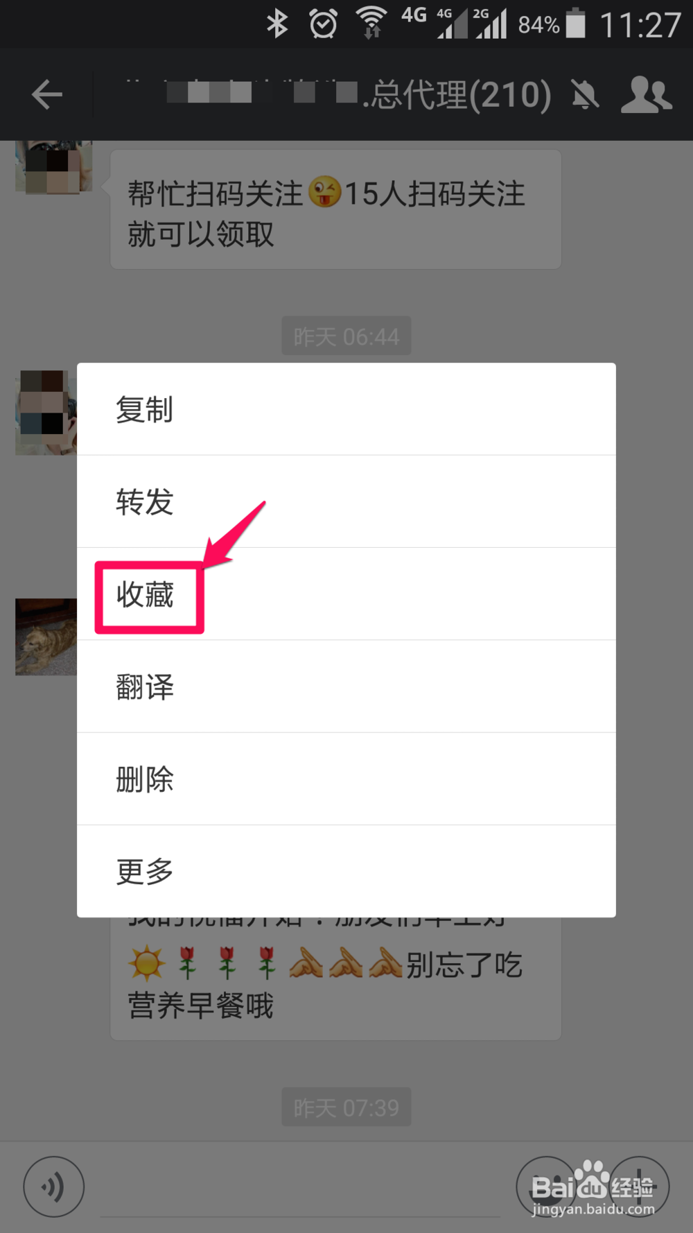 微信如何收藏文章？如何找到收藏的文章？
