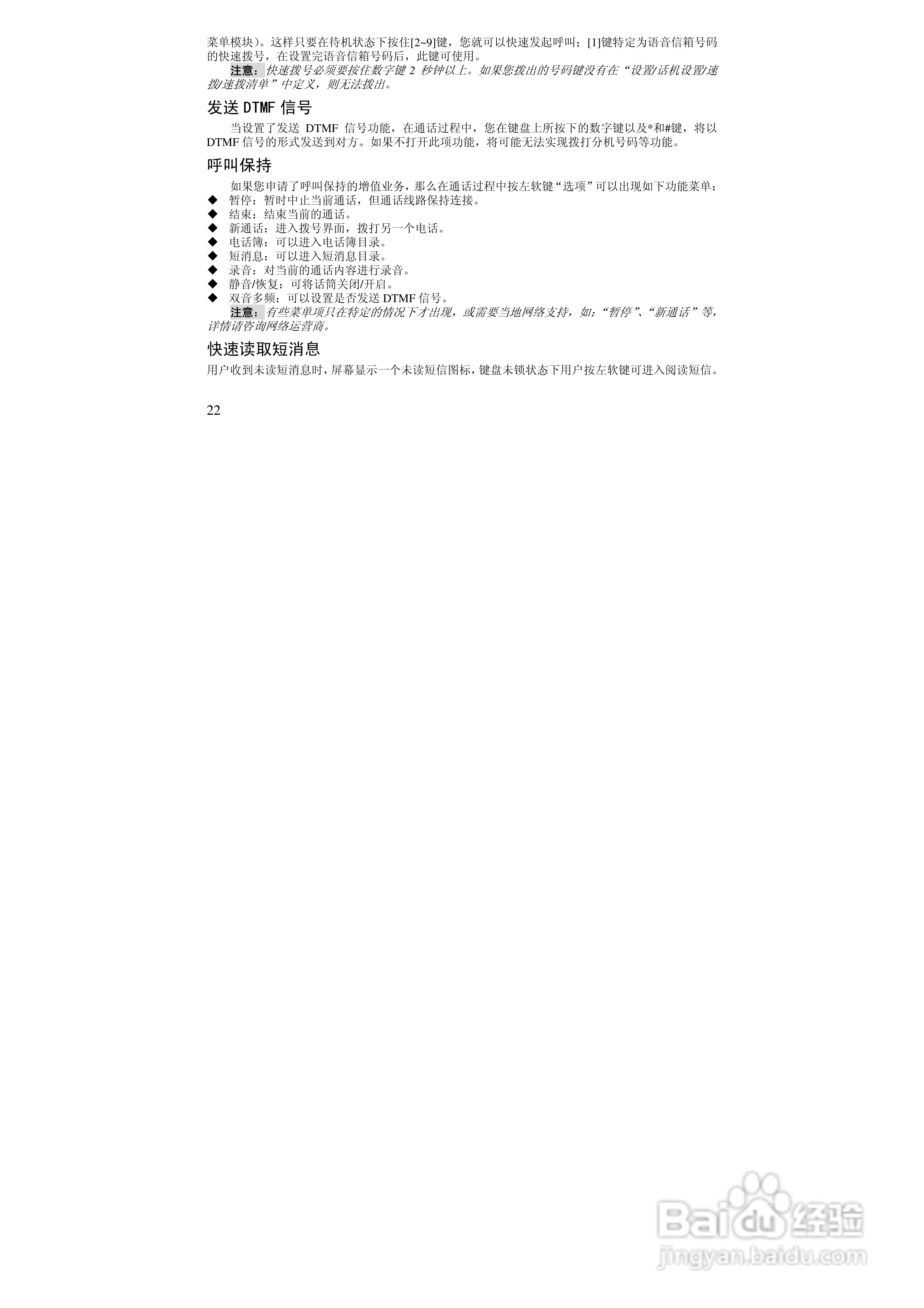 万利达MT158手机使用说明书:[3]