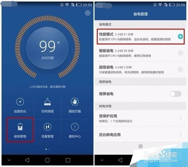 怎样让手机电池耐用,待机时间更长。