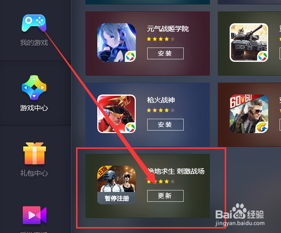 绝地求生刺激战场电脑上怎么玩