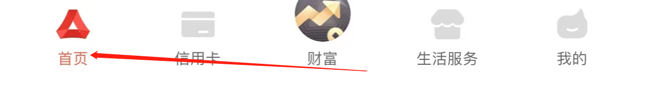广发银行如何查看畅享薪生活