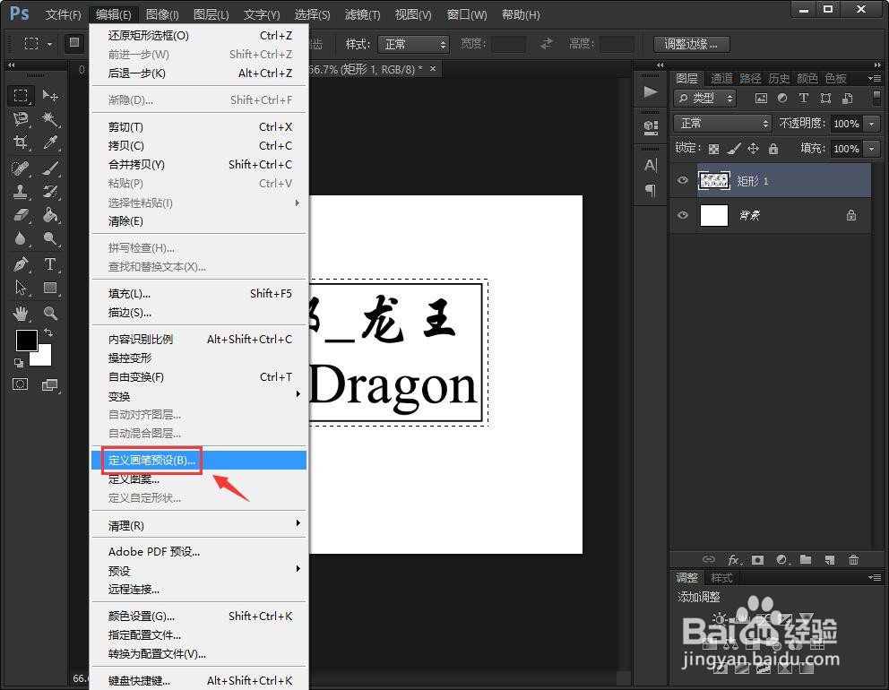 如何用PS的画笔工具制作水印?