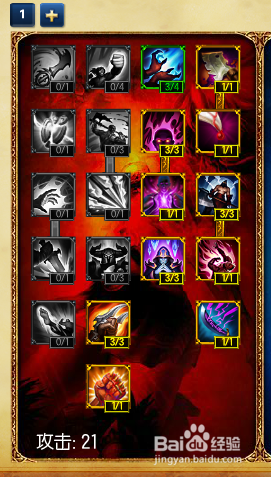 英雄联盟LOLs5中单发条魔灵发条天赋符文加点图