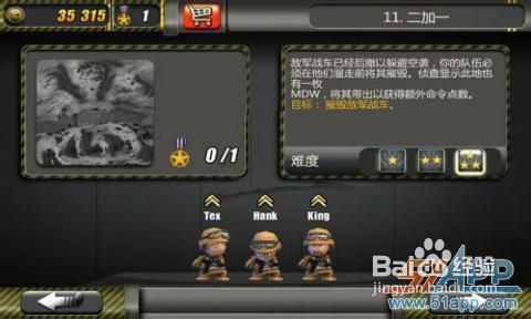 《小小部队》通关图文攻略第二章2-11