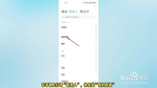 群发短信怎么弄