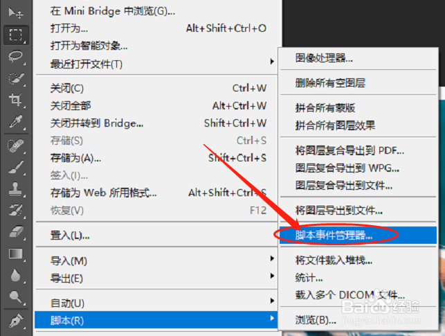 x32脚本事件如何启用管理器功能？
